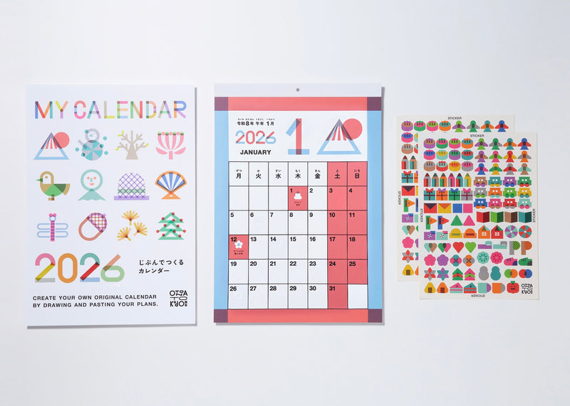 じぶんでつくるカレンダー2026「ILLUSTRATION」